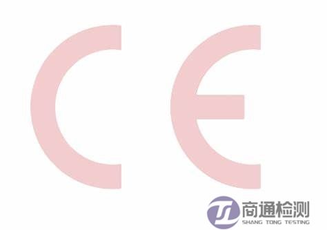 頭盔CE認(rèn)證PPE指令