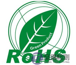 RoHS檢測(cè)