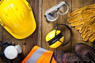 個人防護(hù)產(chǎn)品CE認(rèn)證